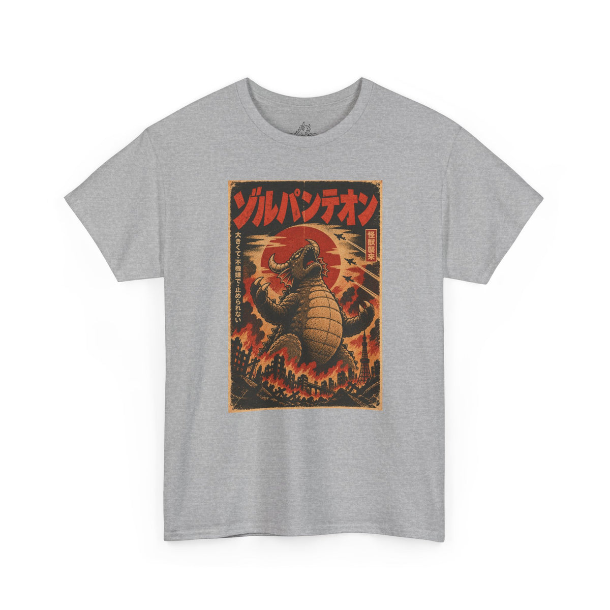Kaiju Vintage Poster T-Shirt