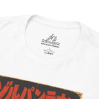 Kaiju Vintage Poster T-Shirt