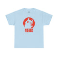 Kaiju Sun Silhouette T-Shirt