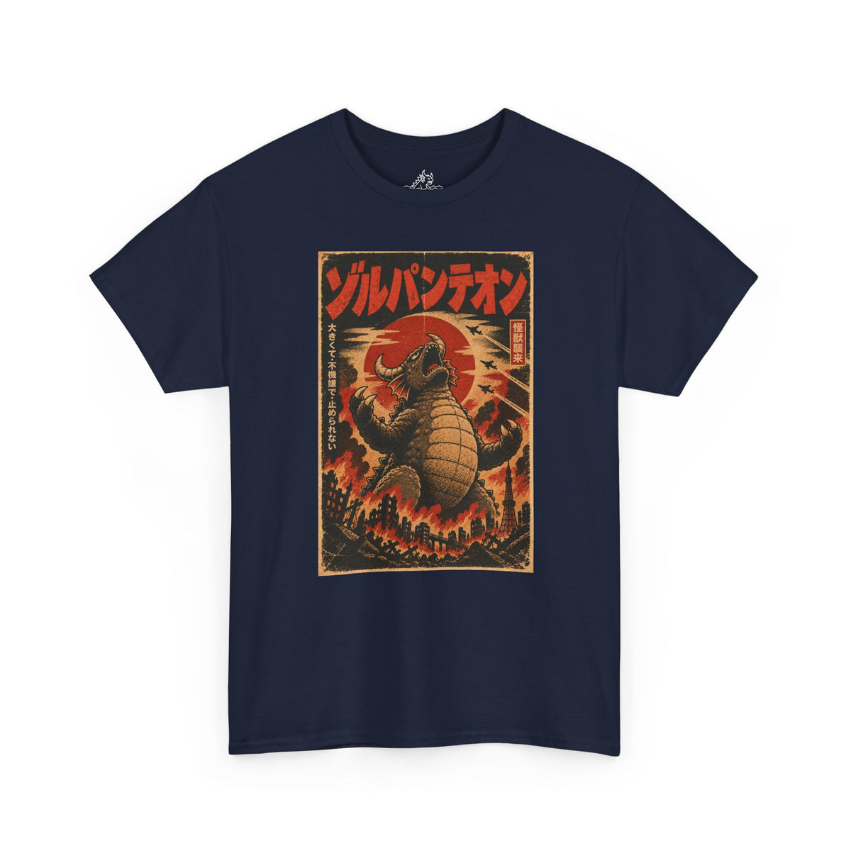 Kaiju Vintage Poster T-Shirt