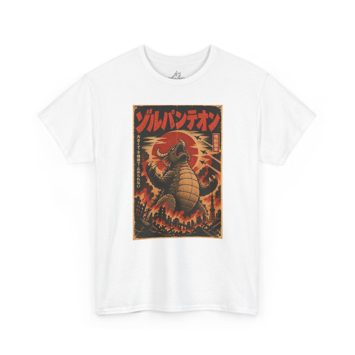 Kaiju Vintage Poster T-Shirt