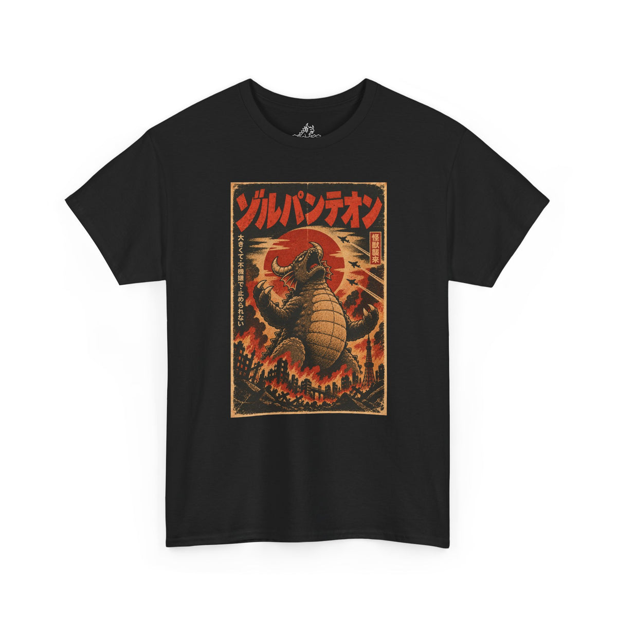 Kaiju Vintage Poster T-Shirt